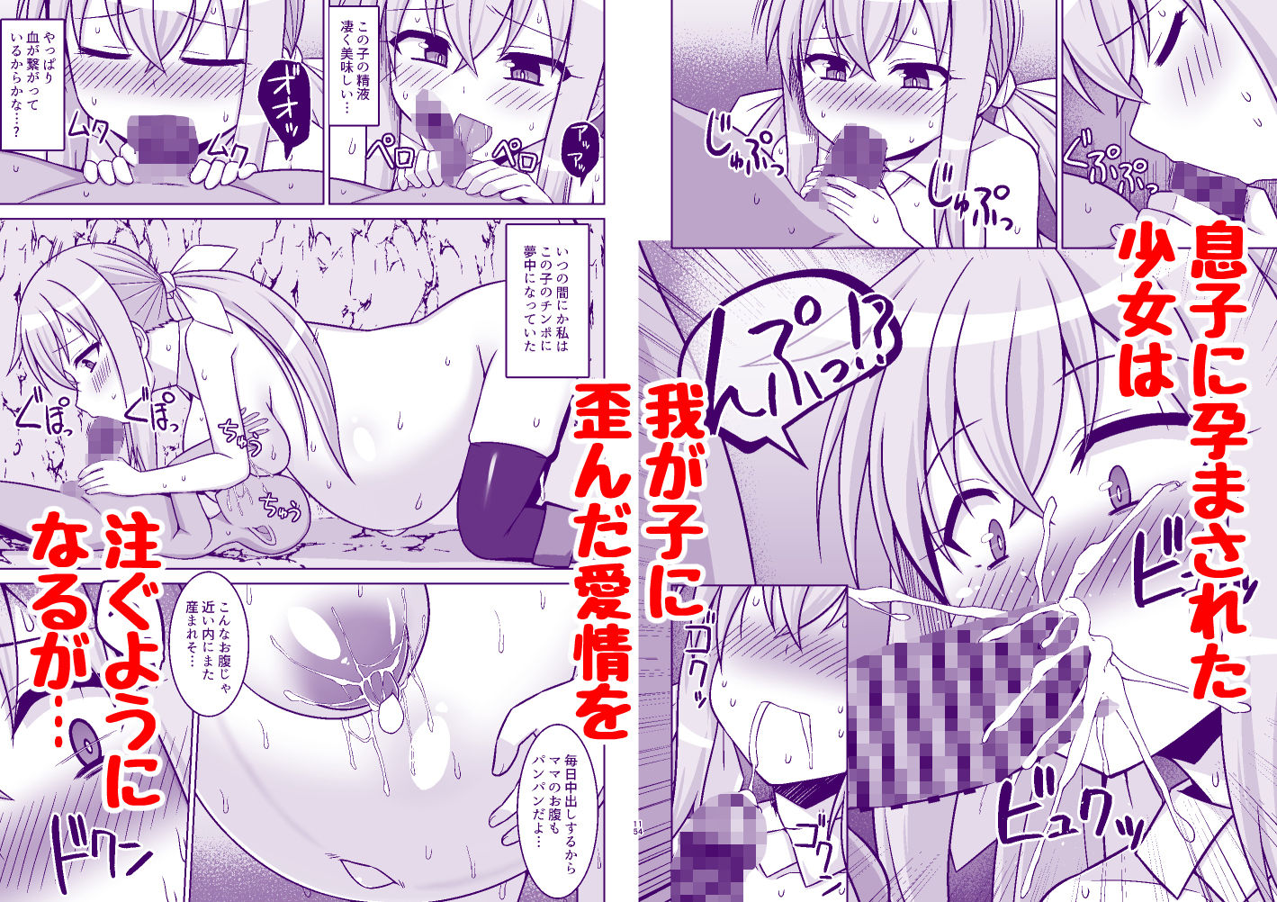 幻想妊婦臨歓  ゴブリンのママにされちゃった魔法使いちゃんが自分が産んだ子とエッチして子〇の子供を孕ませられちゃう本 エロすぎるやろ...