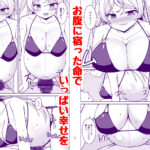 カブールちゃんとイチャラブボテ腹エッチしてそのまま子供を産んで貰う本 イキまくるwww
