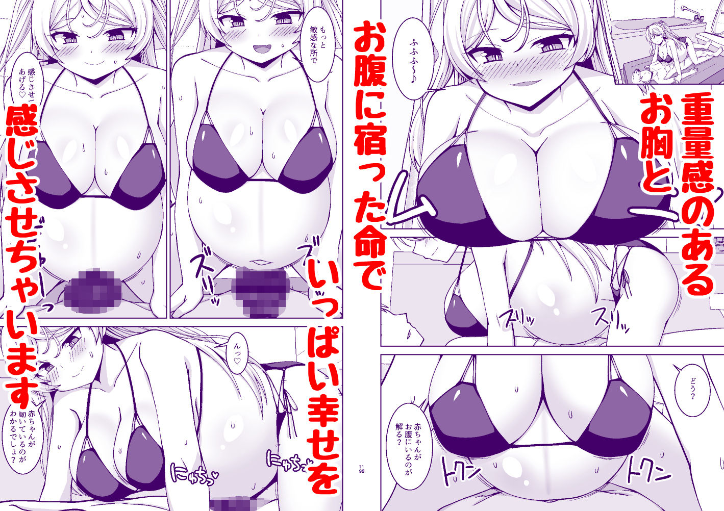カブールちゃんとイチャラブボテ腹エッチしてそのまま子供を産んで貰う本 イキまくるｗｗｗ