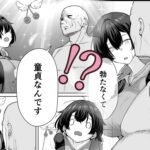 極貧ちゃんがパパ活して、ラブラブ夫婦になる話 思わず昇!!