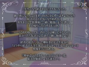 【純愛NTR堕ち】クラスで人気者の美少女に彼氏がいたから猛アタックしてNTR堕ちさせた。 絶頂の渦に引き込まれる!