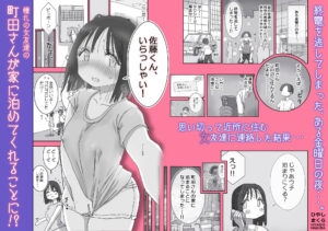 続・女友達と過ごすまったりイチャラブHな休日 町田さん編 今夜のオカズに!!