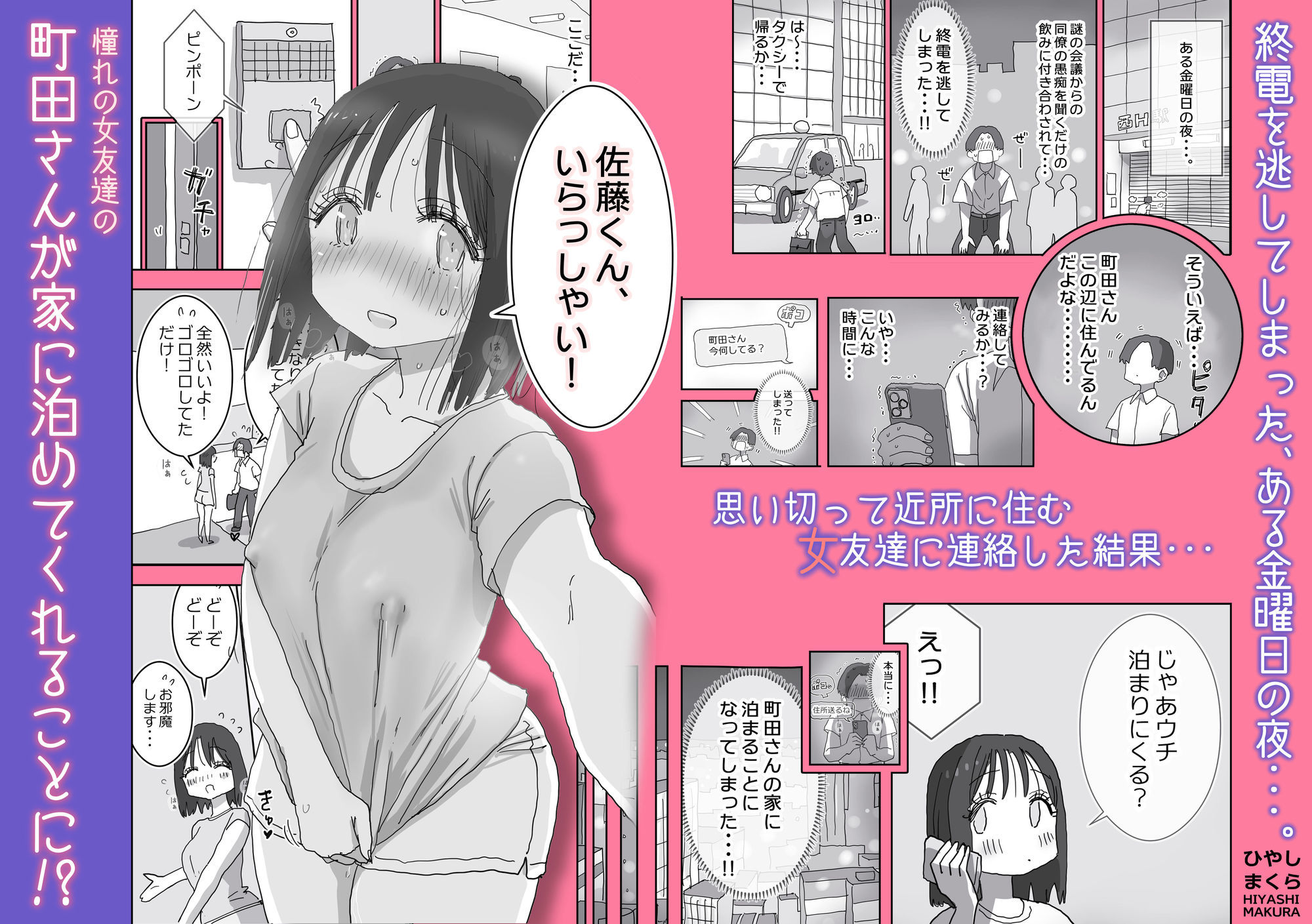 続・女友達と過ごすまったりイチャラブHな休日 町田さん編 今夜のオカズに!!
