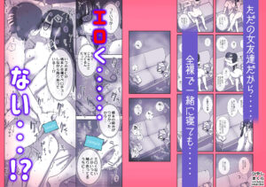 続・女友達と過ごすまったりイチャラブHな休日 橋本編 絶頂の渦に引き込まれる!