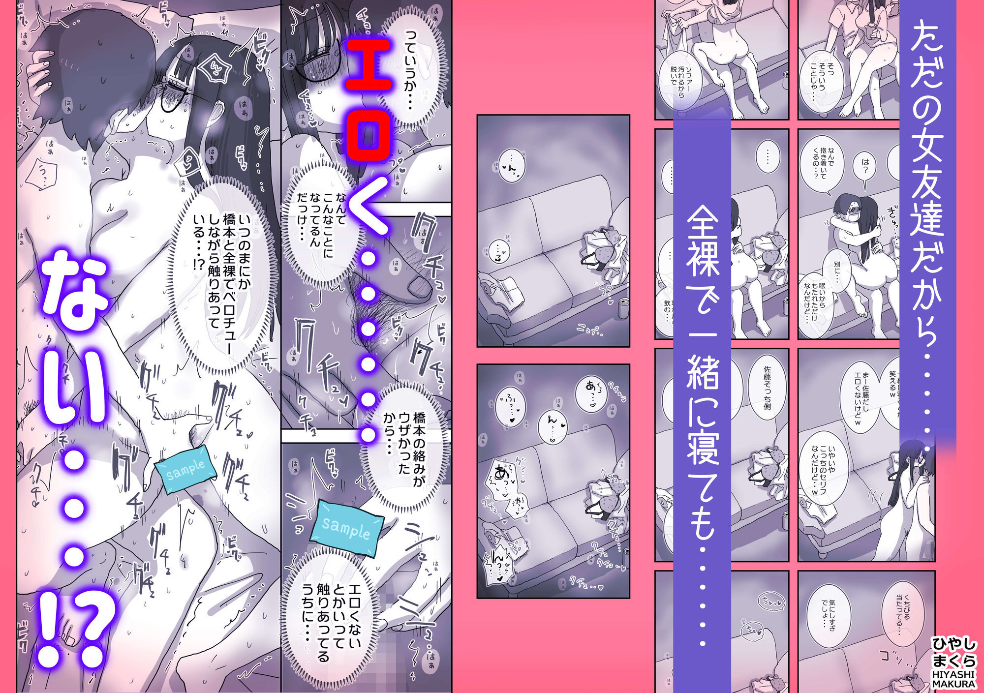 続・女友達と過ごすまったりイチャラブHな休日 橋本編 絶頂の渦に引き込まれる!