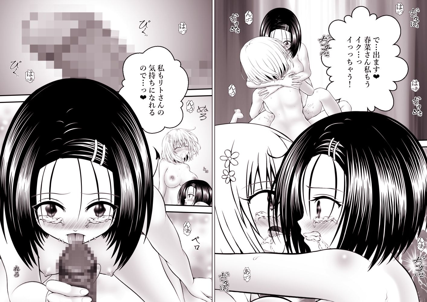 あらぶる〜レズの好奇心総集編〜 エロエロSEX!!
