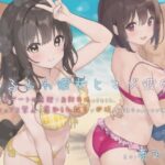 ゆるふわ彼女とマゾ彼氏―浮気デートの送迎&お財布係にさせられ、セックス禁止の寝取られ報告で処理される都合のいいマゾ彼氏くん こんなの射精不可避w