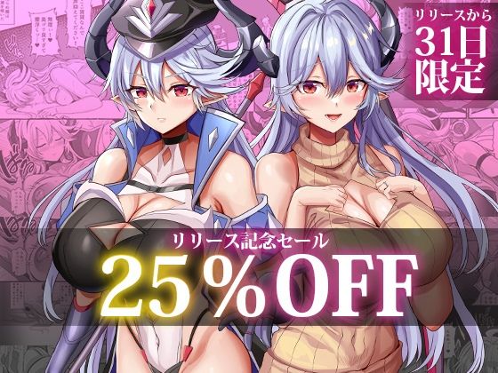 女幹部を匿ったら同棲する事になった話 究極のプレイwww