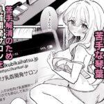 乳首開発サロンへようこそ 悶絶♥ノリノリで乱!!
