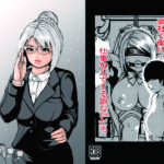 ニートの俺に親父の秘書が来た話 もうたまらんw