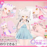 まいんどハック！〜純粋無垢な少女を淫乱オナホ彼女に堕とすまで〜 おすすめ作品！！