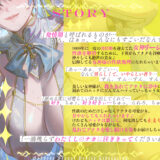 【圧倒的ヒロイン優位】女神性欲解放 〜甘々ガチ恋×無声オホ×種付け交尾〜 エロエロSEX！！