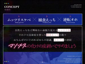 【長身女逆レ●プ→チン堕ち/ドスケベ事後差分イラスト】185cmコスプレイヤースピンオフ〜生意気なムッツリスケベはハメ潰してオホらせてマゾメスにしちまえ〜 こんなの射精不可避w