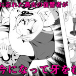 人妻リベンジ エロエロSEX!!