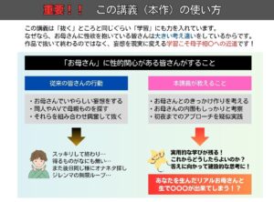 夏休みの秘密講義 あなたとお母さんが恋人になる方法〜身近なお母さんを堕として熱い夏は濃厚生交尾♪〜 究極のプレイwww