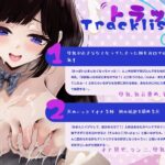 【ロリ巨乳】ボクっ娘妹の母乳パニック! 〜お兄ちゃんの上で跨って全部止めてね♪〜(KU100マイク収録作品) 思わず昇!!