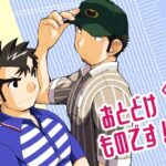 おとどけものです!1 エロエロSEX!!