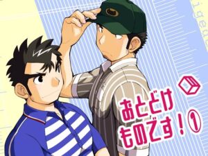 おとどけものです!1 エロエロSEX!!