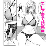 ギャルを嫁にしたら毎日がエロ最高だった。2 究極のプレイwww