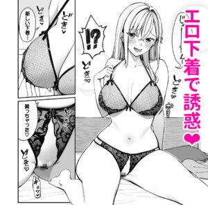 ギャルを嫁にしたら毎日がエロ最高だった。2 究極のプレイwww