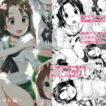 学園艦におじゃましちゃうぞ!!〜澤ちゃん編〜 こんなの射精不可避w