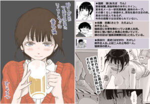 酔いつぶれた可愛い後輩にいろいろしちゃう話 番外編 究極のプレイwww