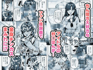 有機風MIX Vol.1 〜ちん嗅ぎユニバース〜 究極のプレイwww