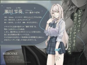 【雨音ASMR】ギャルと放課後と、雨雫。 こんなの射精不可避w