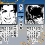 殿様、寝屋の躾〜暗殺失敗、奥方にされたくノ一〜 悶絶♥ノリノリで乱!!