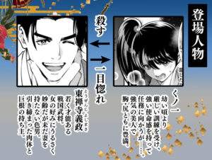 殿様、寝屋の躾〜暗殺失敗、奥方にされたくノ一〜 悶絶♥ノリノリで乱!!