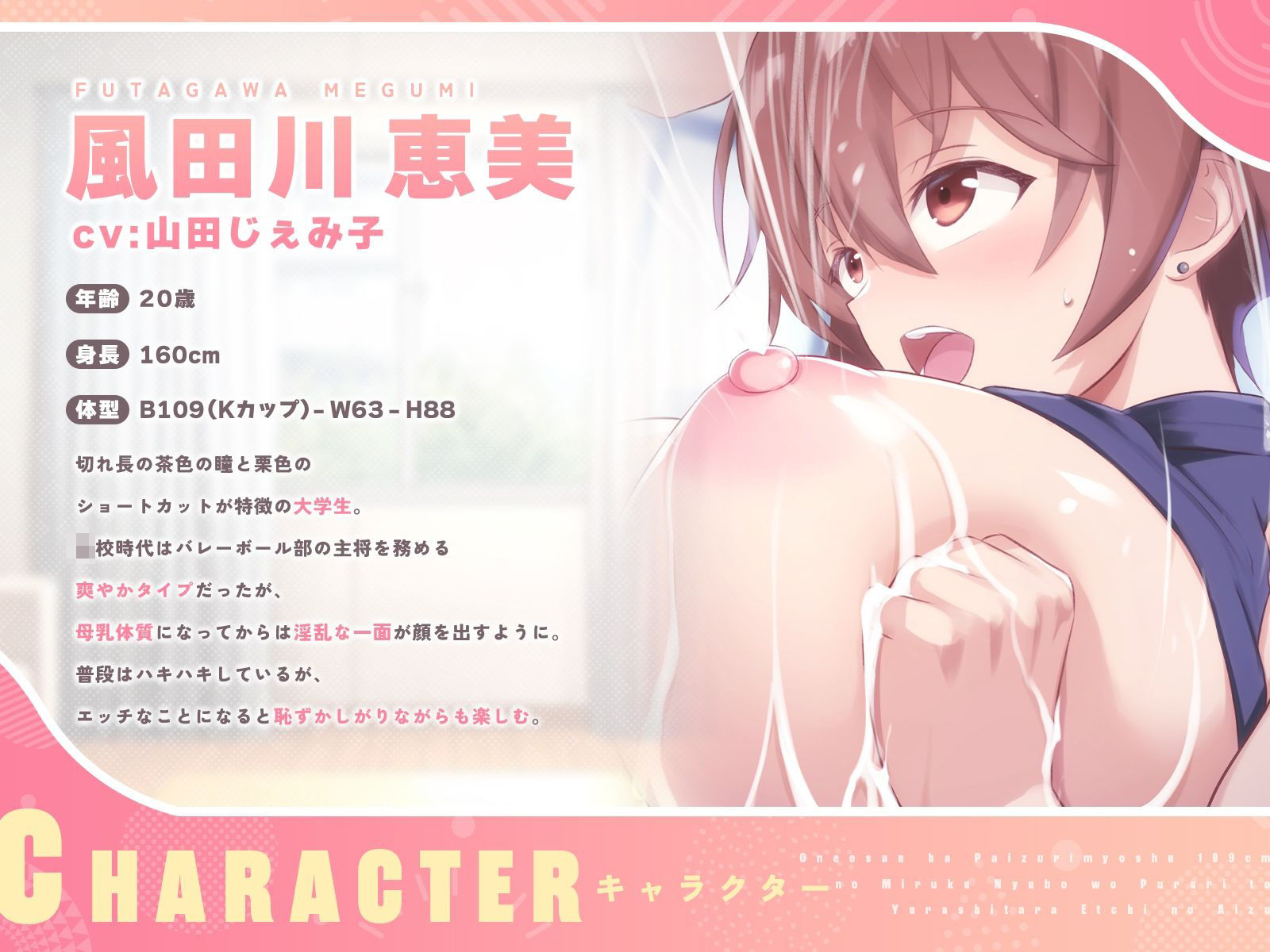 お姉さんは’パイズリ妙手’(はーと)〜109センチのミルク乳房をぷるりと揺らしたらエッチの合図♪〜(KU100マイク収録作品) こんなの射精不可避w