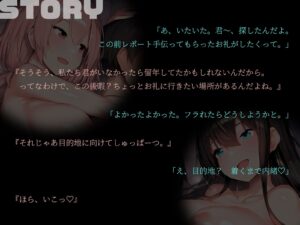 【KU100】長身美女JD2人にどちらが上かわからせられるお話(はーと) おすすめ作品!!