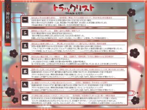【KU100・長編】子宝神社の巫女体験〜たった1日で快楽堕ちした爆乳JKの種付け儀式〜 エロエロSEX!!