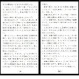 800万円のDVR:4弄辱処分編 こんなの射精不可避ｗ