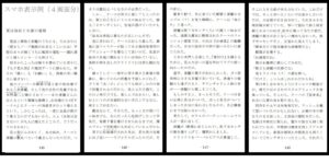 800万円のDVR:4弄辱処分編 こんなの射精不可避w