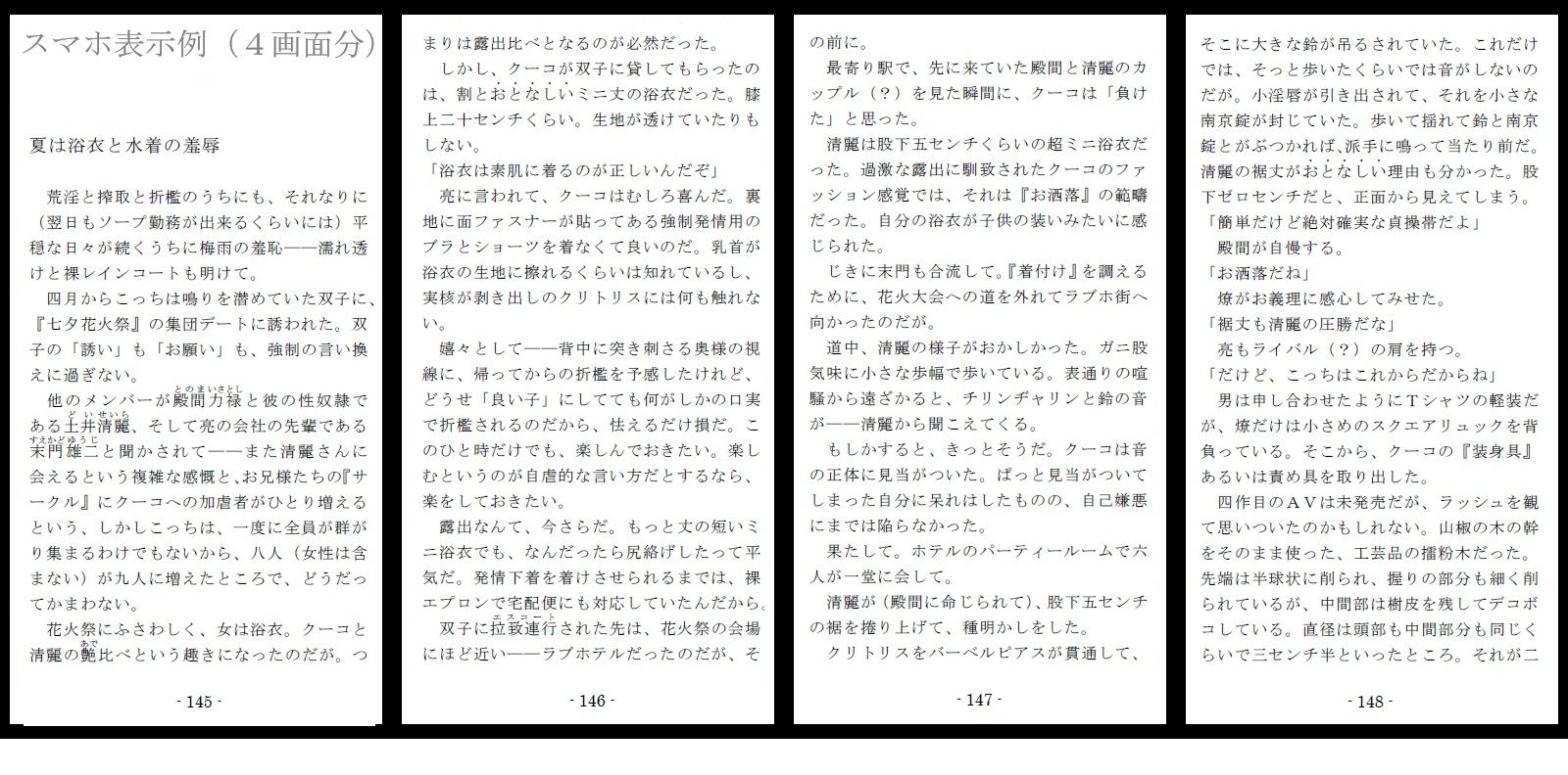 800万円のDVR:4弄辱処分編 こんなの射精不可避w