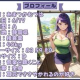 【25分イくのを禁止（17）】涙を流しながらの寸止めがマジでヌける！我慢のご褒美にクリイキで果てちゃった（はーと） おすすめ作品！！