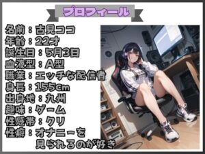 【25分で何回イけるか(24)】最高級に下品なオホ声!おちんぽ様のために子宮潰しオナニーで大量お漏らし絶頂! 悶絶♥ノリノリで乱!!