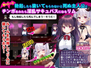 ロリサキュバスの館 今夜のオカズに!!