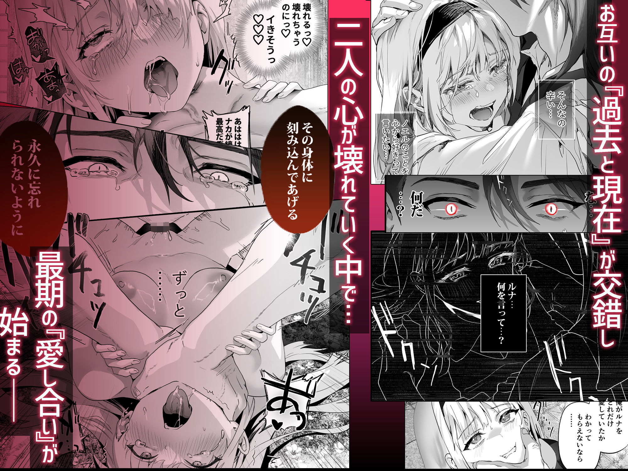 ワケアリ退魔師は転生サキュバスと死を賭けた恋をする エロエロSEX!!