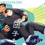 花も団子も もうたまらんw