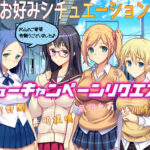 満車率300% 3≒ Append.2 最強アイドル御乗車ぱっち 絶頂の渦に引き込まれる!