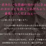 彼女持ち貧乏DD、推しAV男優にネカフェで襲われてハジメテのお尻イキ(はーと) こんなの射精不可避w