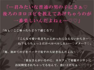 彼女持ち貧乏DD、推しAV男優にネカフェで襲われてハジメテのお尻イキ(はーと) こんなの射精不可避w