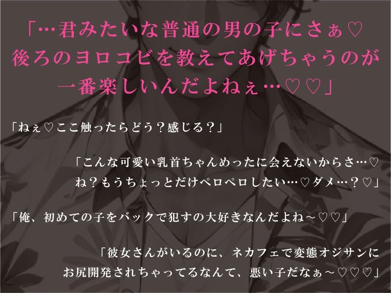 彼女持ち貧乏DD、推しAV男優にネカフェで襲われてハジメテのお尻イキ(はーと) こんなの射精不可避w