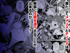 退魔忍メメリスちゃん 鬼滅www