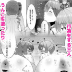 極・スカトロ撮影会 〜みこめっと編〜 鬼滅www