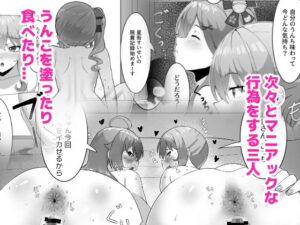 極・スカトロ撮影会 〜みこめっと編〜 鬼滅www