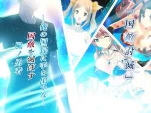 風ノ勇者 悶絶♥ノリノリで乱!!