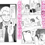 パパJKがおじさんち○ぽに堕ちるまで エロエロSEX!!